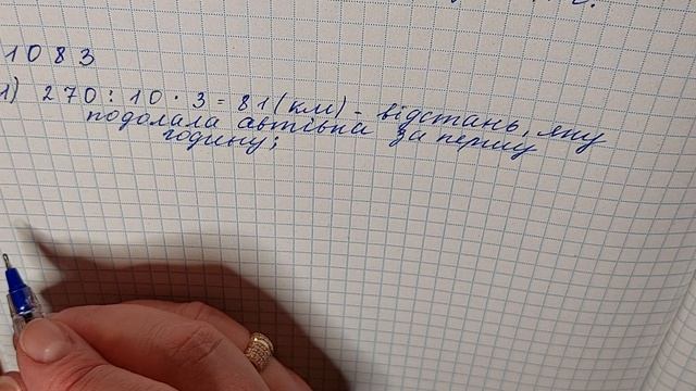 № 1083 Математика 5 О Істер смотреть онлайн