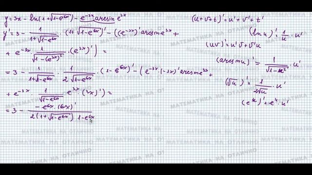 Дифференцирование//№ 12//вар 8//из задачника Кузнецова смотреть онлайн