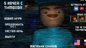 2 серия про Городского Тимоху