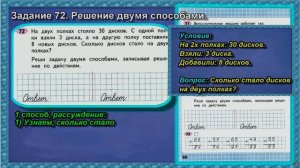 Стр 66 часть 2  Моро  2 класс рабочая тетрадь математика