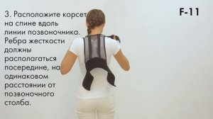 Реклинатор ортопедический F-11, Крейт (инструкция)