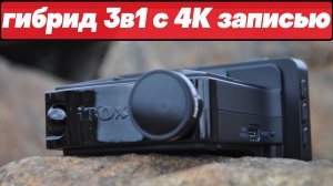 КРУТОЙ гибрид 3в1 с 4к ЗАПИСЬЮ: iBOX F5 PRO 4k