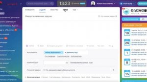 Лента в Битрикс24