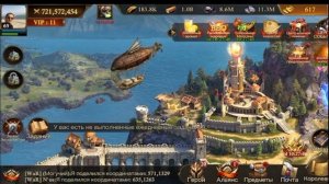 Обзор игры King of Avalon и своего замка / То во что я играю в свободное время