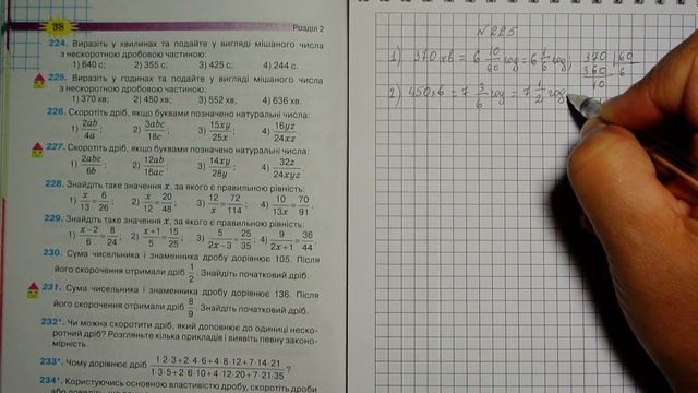 Задача 225, Математика, 6 клас, Тарасенкова 2014 смотреть онлайн