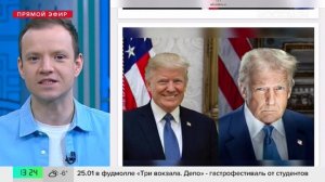 Трамп подписал почти 200 указов в первый день на посту президента США