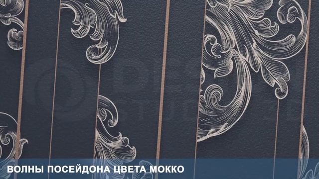 3D Фотообои «Волны Посейдона цвета мокко»