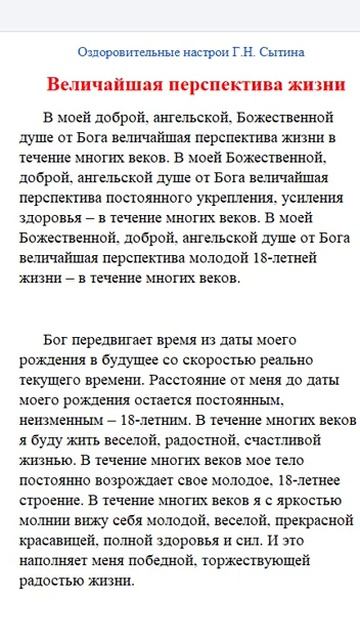 Величайшая перспектива жизни  #shorts #shortsfeed #настройсытина