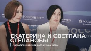 Екатерина и Светлана Степановы, руководители швейной фабрики АО «СУДАРЬ» на ВНОТ-2024