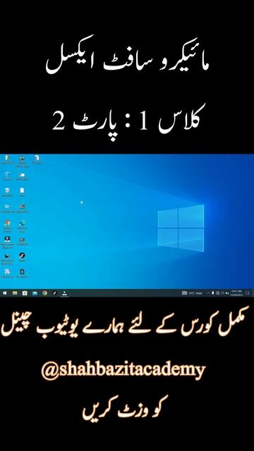 Class 1 | Part 2 | Excel Complete Course #excelcompletecourse