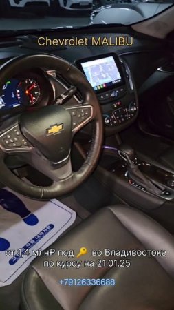 Chevrolet MALIBU самый недорогой седан напрямую из Южной Кореи