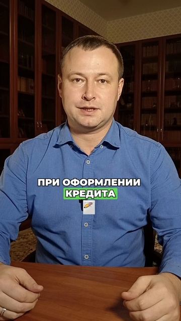 Можно ли отказаться от страховки кредита