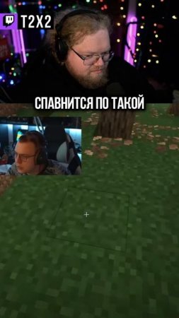 Новое Обновление В Minecraft 😲🎮 - #t2x2 #т2х2 #twitch #shorts #юмор #история #реакция #minecraft