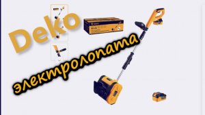 Снегоуборщик аккумуляторный Deko 20 В |как быстро убрать