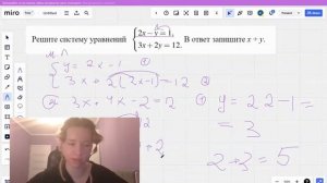 Решаем систему уравнений двумя способами