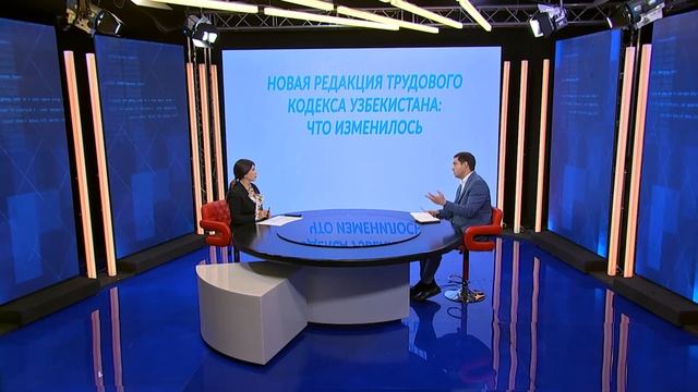 «На прямой связи» / Новая редакция трудового кодекса Узбекистана: Что изменилось 16.11.2022 смотреть онлайн