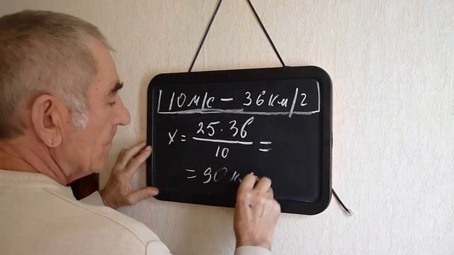 Соотношения между единицами измерения скорости