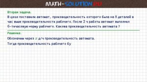 Решение задач с помощью уравнений #9. Алгебра. 7 класс
