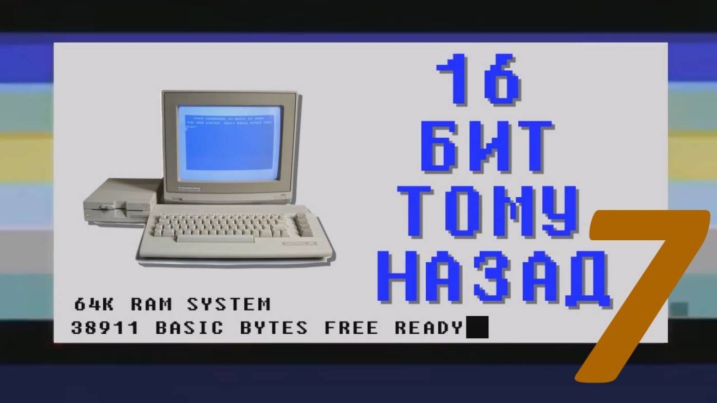 16 бит тому назад - idTech2 Engine