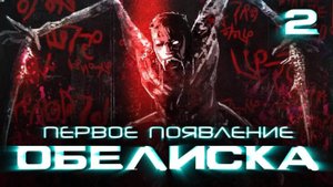 Dead Space： Мученик. Экранизация книги. [История серии]