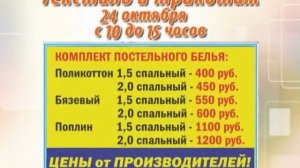 ИВАНОВСКАЯ ФАБРИКА