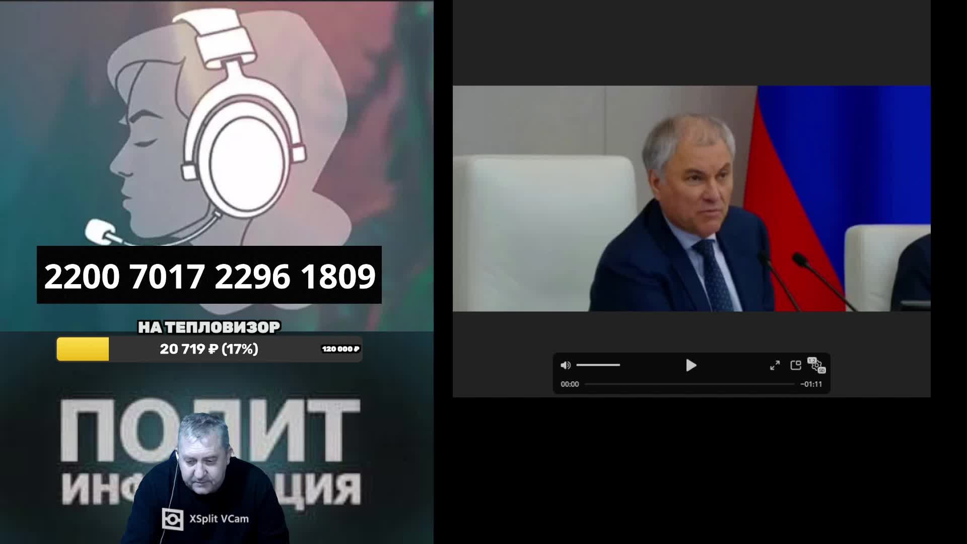 Вечерняя политинформация 21/01