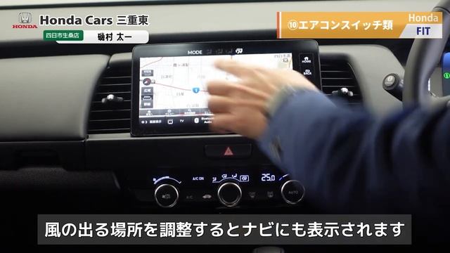 【Honda FIT HOME】営業スタッフ６名が「FIT(フィット)の取扱方法」を全力説明！【HondaCars三重東オリジナル納車説明動画】 смотреть онлайн