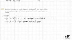 Задание №6.370 Математика 5 класс.2 часть. ГДЗ. Виленкин Н.Я
