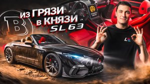 #123 | Mercedes SL63 после ОФФРОУДА | Усиление ДВС BMW M5 E39 | Обновление Mercedes S63 W223