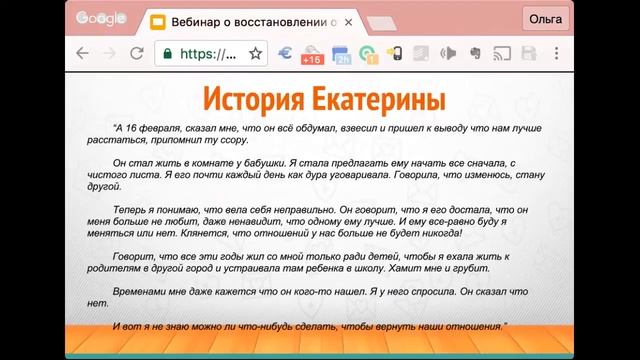 Как Катя вернула мужа, используя соц.док и смс общение. Как вернуть мужа. Ольга Чиканкова. 29.09.16