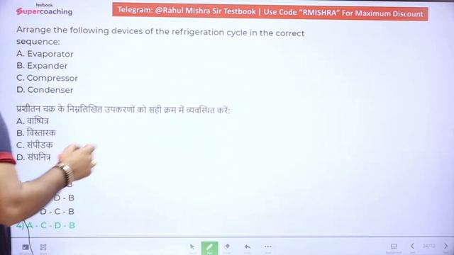 SSC JE 2024 Mechanical Engineering | Most Expected Questions | RRB JE 2024 Mechanical by Rahul Sir