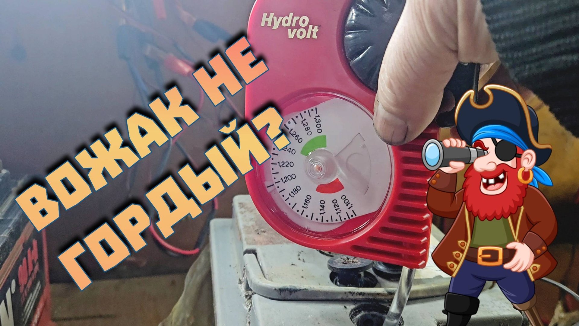 Вожак на нулях.Выживет? смотреть онлайн