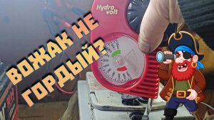 Вожак на нулях.Выживет?