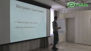 Артем Сердюк - "KPI  і все-все-все: хороші метрики для ваших процесів і команди"