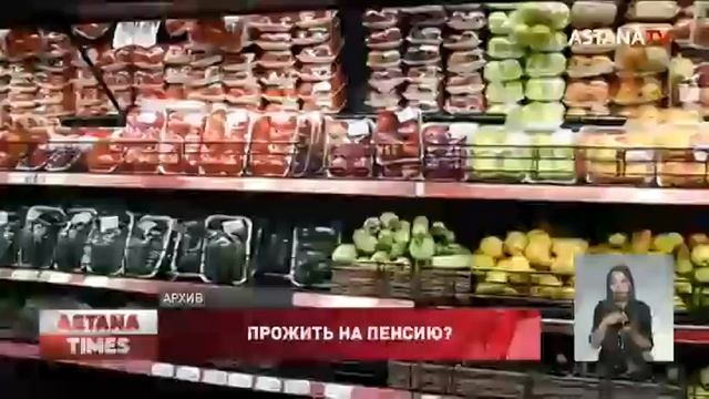 "Ничего не купишь": Казахстан занял 37 место по размеру пенсий смотреть онлайн