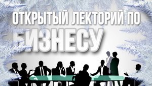 Лекторий 03 - Личностный рост