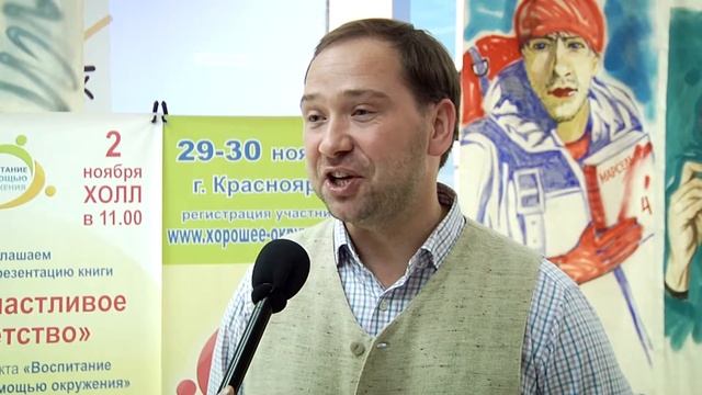 Презентация проекта "Счастливое детство" на Красноярской Ярмарке Книжной Культуры 2013