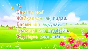 Мад тобы. Қоршаған орта " Нан дастарханға қалай келеді".