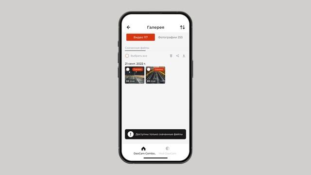 Обзор приложения Daocam - подробная инструкция по работе с мобильным приложением смотреть онлайн