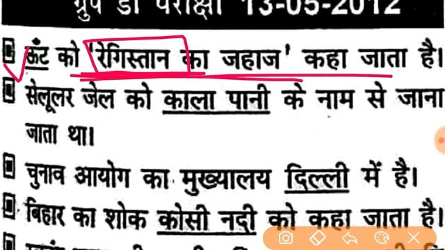 RRB Question Bank RRB Group D 2012 most important Questions смотреть онлайн