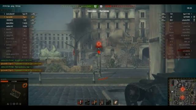 Tiger 1+Обращение. смотреть онлайн