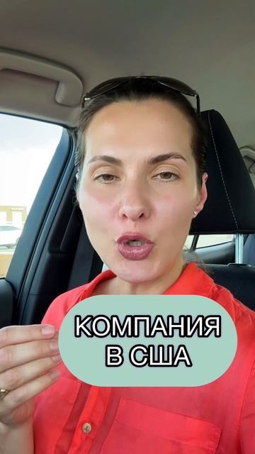 Как зарегистрировать LLC в США смотреть онлайн