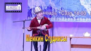 Айтыш 2020 / Кубат Тукешов VS Турат Жумаев. Саяктардын супер айтышы.