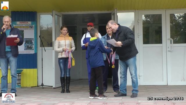 25.09.2016 Кросс нации смотреть онлайн