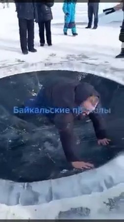 Прикол на Байкале