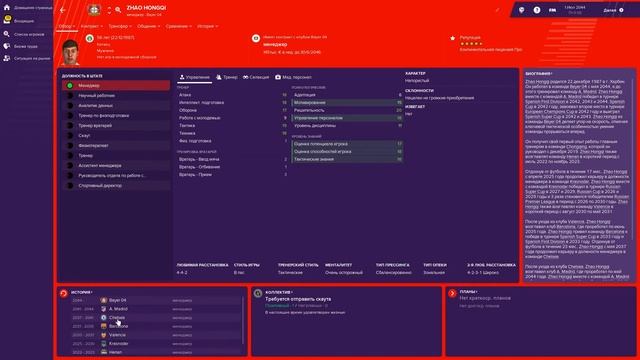 Эксперимент в Football Manager 2019 [По заявкам] #5 - Лучшие регены-менеджеры #2 смотреть онлайн