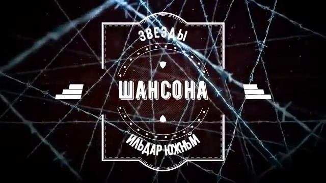 Ильдар Южный  На Таганской площади