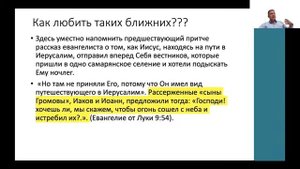 Кто мой ближний  _  Андрей Качалаба