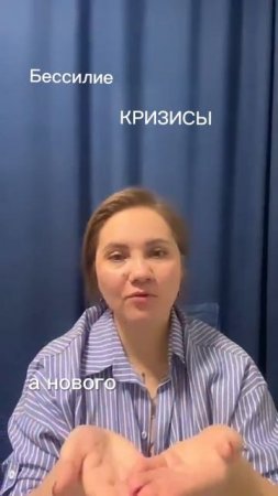 Про бессилие