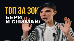 ТОП–5 камер для НАЧИНАЮЩЕГО фотографа | ЛУЧШЕЕ за 30к